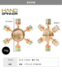 ハンドスピナー真鍮指スピナーHandspinnerスピン指遊び6ピンタイプストレス解消ウィジェット父の日ギフトプレゼント2017送料無料
