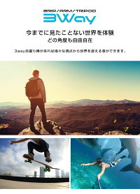 GoPro対応カメラアクセサリーセルフィ自撮り棒3Way調節可能