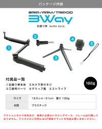 GoPro対応カメラアクセサリーセルフィ自撮り棒3Way調節可能