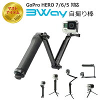 GoPro対応カメラアクセサリーセルフィ自撮り棒3Way調節可能
