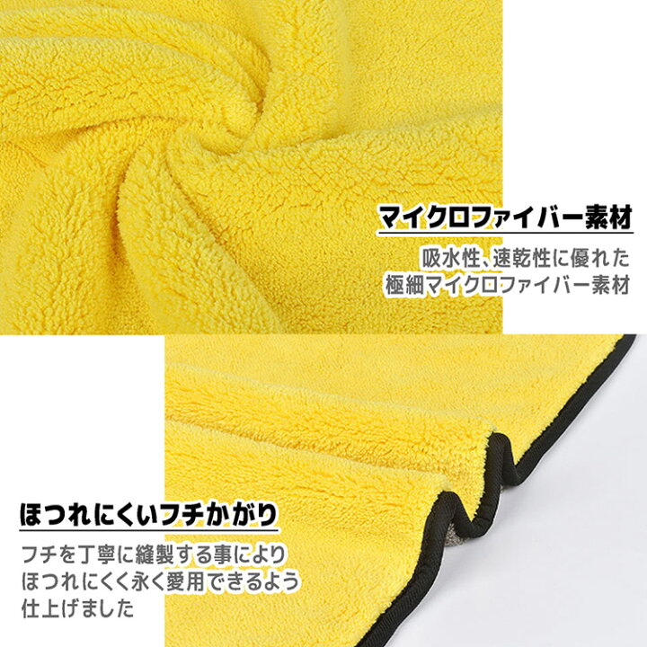 楽天市場 3 4 時 2h限定 Offクーポン発行中 洗車タオル マイクロファイバー 洗車ふき取り 磨き上げ クロス 吸水性 速乾 厚手 極厚 掃除 洗車拭き上げタオル 拭き取りタオル 傷つかない 大きい 30 60cm ２枚セット Barsado