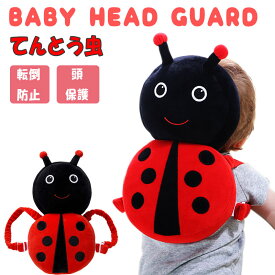 楽天市場 赤ちゃん 転倒 防止 クッション その他 ベビー用セーフティグッズ キッズ ベビー マタニティの通販