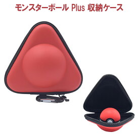 モンスターボール plus カバー 三角 Nintendo Switch ケース ポケモン　ポケットモンスター　アクセサリー　おもちゃ