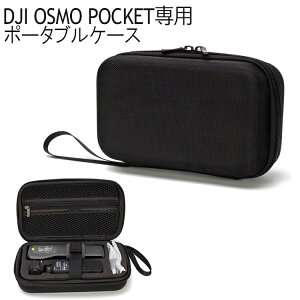 DJI OSMO POCKET ANZT[ IY|Pbg [P[X P[X |[^uP[X Jo[ |[` IX|Pbg