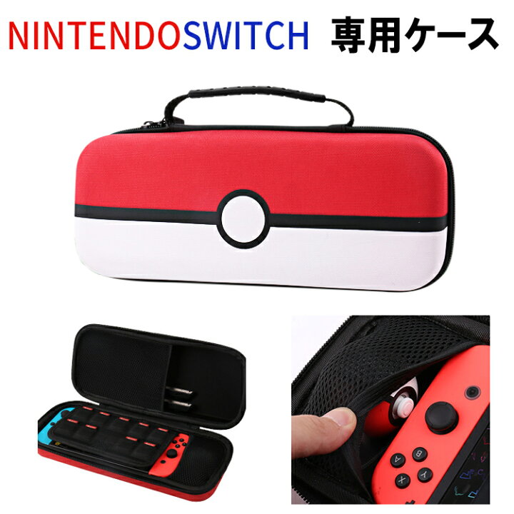 楽天市場 Switch スイッチ ケース ポケモン ニンテンドー スイッチ ケース キャラクター 収納 ポータブルケース ハードケース 衝撃吸収 キャリーケース Nintendo Switch かわいい カバー 保護 Barsado 楽天市場 Switch スイッチ ケース ポケモン ニンテンドー スイッチ ケース キャラクター 収納 ポータブルケース ハードケース 衝撃吸収 キャリーケース Nintendo Switch かわいい カバー 保護 Barsado