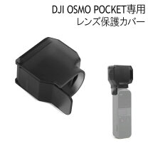 楽天市場】osmo pocket expansionの通販