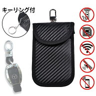 リレーアタック防止キーケース 電波遮断 キーケース カラビナ付きき リレーアタック対策 リレーアタック …