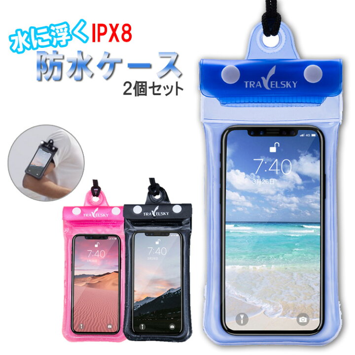 楽天市場 防水ケース 水に浮く Iphone スマホ 海 おすすめ Iphone8 Iphonex Iphone7 Galaxy Ipx8 スマートフォン お風呂 防水 防塵 おしゃれ プール 防水スマホケース Iphone 完全防水 梅雨対策 2個セット Barsado