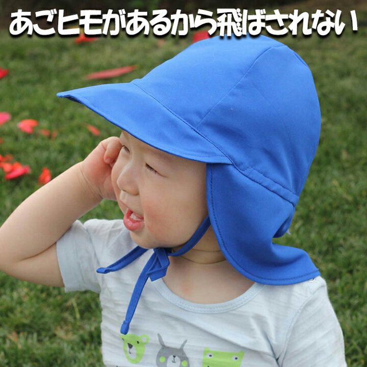 限定価格セール ハット 赤ちゃん用 帽子 夏 子供 子ども 赤ちゃん ベビー ジュニア キッズ 男の子 女の子 あごひも付き 散歩 外遊び 公園 熱中症対策 Uvカット 紫外線カット Sサイズ 48cm 青 ブルー Kakuhoukan Jp