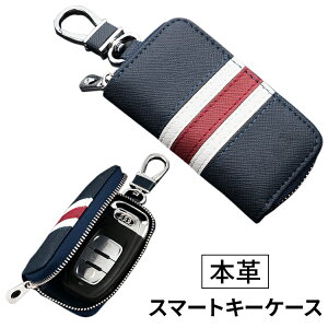 スマートキー ケース かっこいいの人気商品 通販 価格比較 価格 Com スマートキー ケース かっこいいの人気商品 通販 価格比較 価格 Com