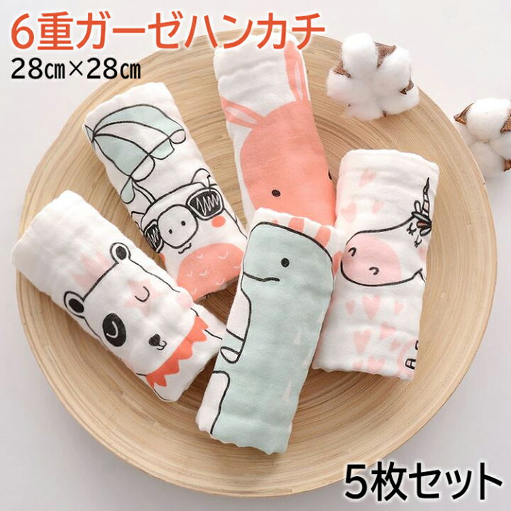 楽天市場 ガーゼハンカチ ベビー 6層 ガーゼ 赤ちゃん ガーゼタオル セット ベビービブ ミニ 赤ちゃん 新生児 赤ちゃん用タオル コットン 5枚組 Barsado