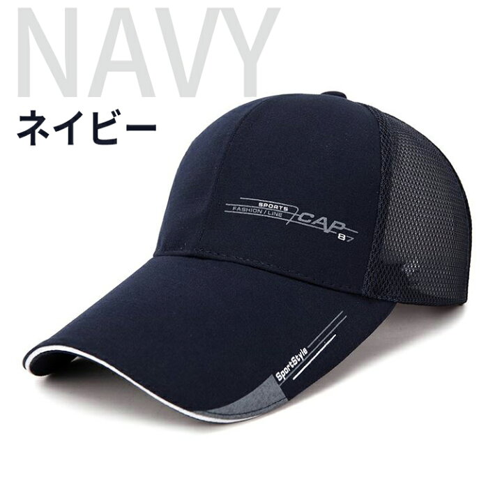 キャップ 帽子 メンズ レディース メッシュキャップ UVカット 熱中症対策グッズ メンズキャップ ランニグ帽子 折り畳み 速乾 アウトドア 登山 釣り ゴルフ スポーツ 日よけ 野球帽 ランニングキャップ 男女兼用 Barsado 帽子 スポーツ キャップ 日よけ 黒 ユニセックス スポーツ