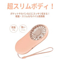 扇風機usbハンディおしゃれキャンプ小型手持ちモバイル旅行アウトドアキャンプハイキング登山送風機