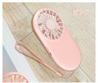 扇風機usbハンディおしゃれキャンプ小型手持ちモバイル旅行アウトドアキャンプハイキング登山送風機