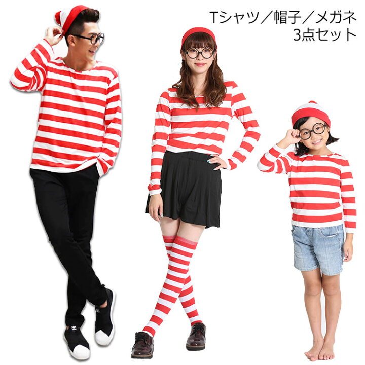 楽天市場 ウォーリー コスプレ ハロウィン 衣装 仮装 レディース コスチューム セット ボーダー Tシャツ 赤 白 大人用 メンズ 子供 キッズ グループ 仮装 囚人 ボーダー柄 長袖 Tシャツ 帽子 メガネ 3点セット Barsado