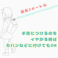 迷子ひも迷子防止ハーネスおでかけテーマパーク散歩リュック飛び出し防止