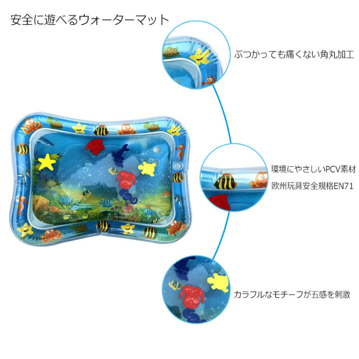 ベビーウォータープレイマットウォーターパッドは 幼児の幼児の早期発達のためにすべての季節に使用することができます 【名入れ無料】