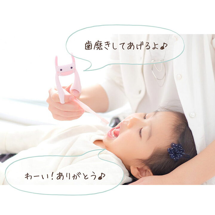 楽天市場 サポうさ イヤイヤ期 赤ちゃん ベビー 子供 子育て イヤイヤ 嫌がる 食べない 磨かせない あやしグッズ ベビー用品 離乳食 育児補助 薬 飲まない あやし道具 うさぎ シリコン製 歯磨き グッズ 安心のmade In Japan Barsado
