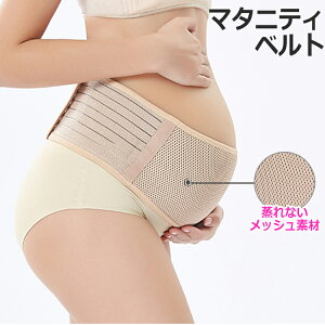 妊婦 骨盤ベルト その他のマタニティウェアの人気商品 通販 価格比較 価格 Com
