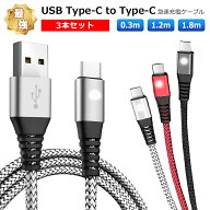 usb type-c ケーブル【3本セット】0.3m/1.2m/1.8m 2.4A タイプcケーブル 急速充電 usb 充電ケーブル type…