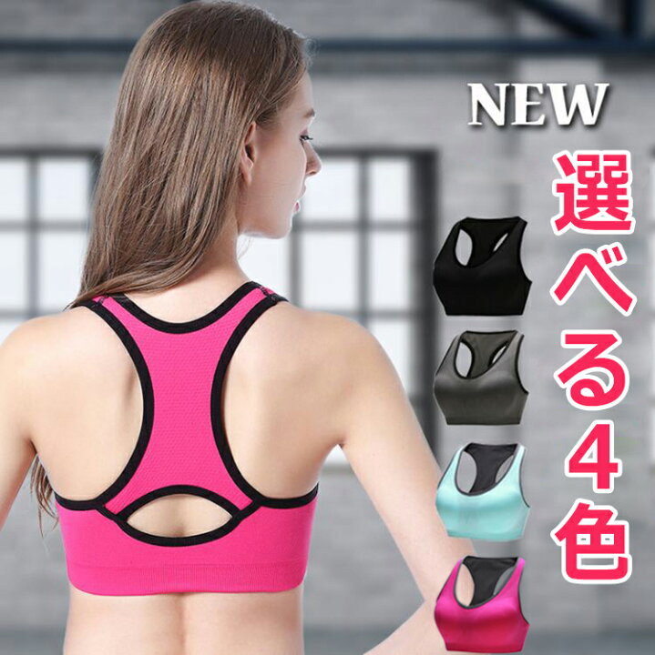 楽天市場 スポーツブラ 揺れない スポブラ ナイトブラ おしゃれ かわいい 速乾 タンクトップ 胸 ランニング ヨガ レディース ヨガブラジャー ノンワイヤー 姿勢矯正 スポーツウエア ジョギング クーポン対象 Barsado