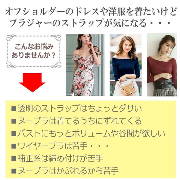 楽天市場 2 1限定 10 Offクーポン発行中 選べる2枚セット ストラップレスブラ 盛れる ブラジャー ノンワイヤー 肩紐なし 盛り レース 育乳 谷間 脇高 ピンク ワイヤーなし 内蔵パッド 可愛い おしゃれ ドレス オフショルダー用ブラジャー ワイヤーなし Barsado 楽天市場 2 1限定 10 Offクーポン発行中 選べる2枚セット ストラップレスブラ 盛れる ブラジャー ノンワイヤー 肩紐なし 盛り レース 育乳 谷間 脇高 ピンク ワイヤーなし 内蔵パッド 可愛い おしゃれ ドレス オフショルダー用ブラジャー ワイヤーなし Barsado