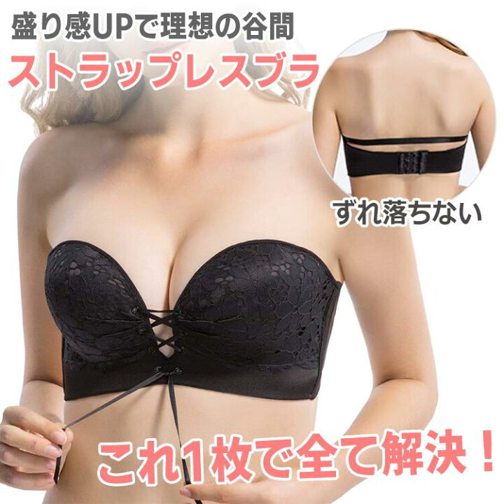 楽天市場 ストラップレスブラ 盛れる ブラジャー ノンワイヤー 肩紐なし 盛り レース 育乳 谷間 脇高 ピンク ワイヤーなし 極厚 内蔵パッド 可愛い おしゃれ ドレス オフショルダー用ブラジャー ワイヤーなし Barsado