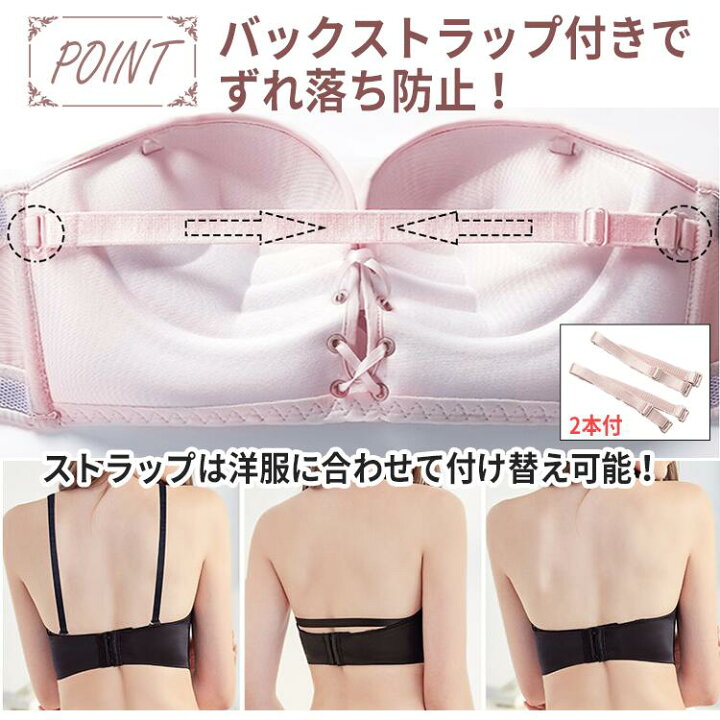 楽天市場 ストラップレスブラ 盛れる ブラジャー ノンワイヤー 肩紐なし 盛り レース 育乳 谷間 脇高 ピンク ワイヤーなし 極厚 内蔵パッド 可愛い おしゃれ ドレス オフショルダー用ブラジャー ワイヤーなし Barsado