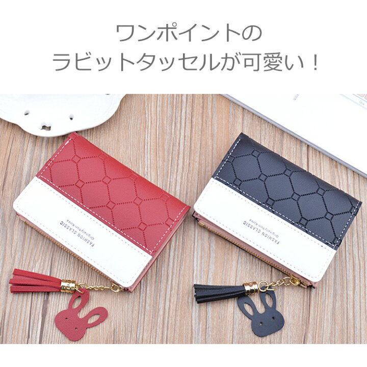 楽天市場 財布 レディース 二つ折り 二つ折り財布 レディース かわいい おしゃれ 薄い 小銭入れ コンパクト ファスナー タッセル付き カード入れ 女の子 Puレザー シンプル パステル プレゼント Barsado