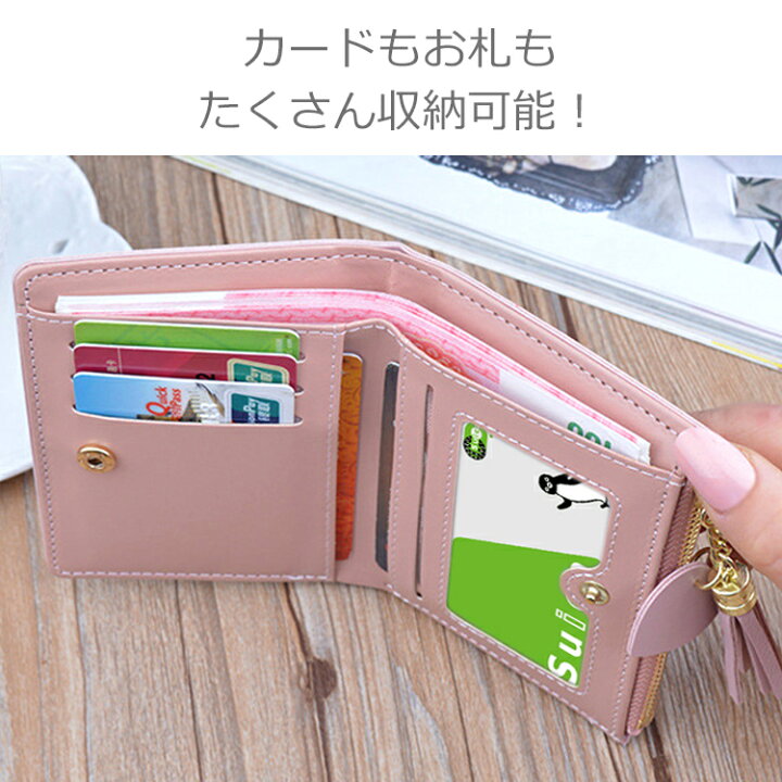 楽天市場 財布 レディース 二つ折り 二つ折り財布 レディース かわいい おしゃれ 薄い 小銭入れ コンパクト ファスナー タッセル付き カード入れ 女の子 Puレザー シンプル パステル プレゼント Barsado