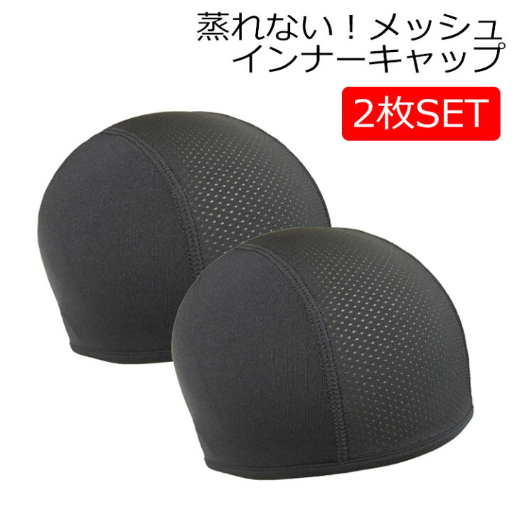 楽天市場】インナーキャップ ヘルメット 帽子 メッシュ 蒸れ防止 速乾 汗 吸汗 夏 ロード バイク 自転車 工事 現場 工場 クール ドライ 2枚セット : Barsado 楽天市場】インナーキャップ ヘルメット 帽子 メッシュ 蒸れ防止 速乾 汗 吸汗 夏 ロード バイク 自転車 工事 現場 工場 クール ドライ 2枚セット : Barsado