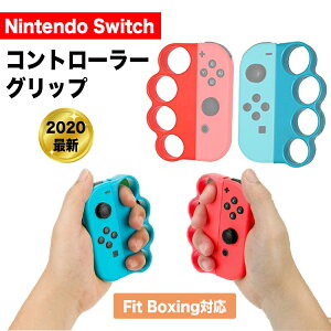 Fit Boxing(tBbg{NVO) Ή Rg[[ Obv CV XCb` jeh[ Obv nh Nintendo Switch Joy-Con WCR GNTTCY Q[ E 2 Zbg