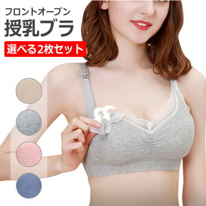 授乳ブラ セット かわいいの人気商品 通販 価格比較 価格 Com