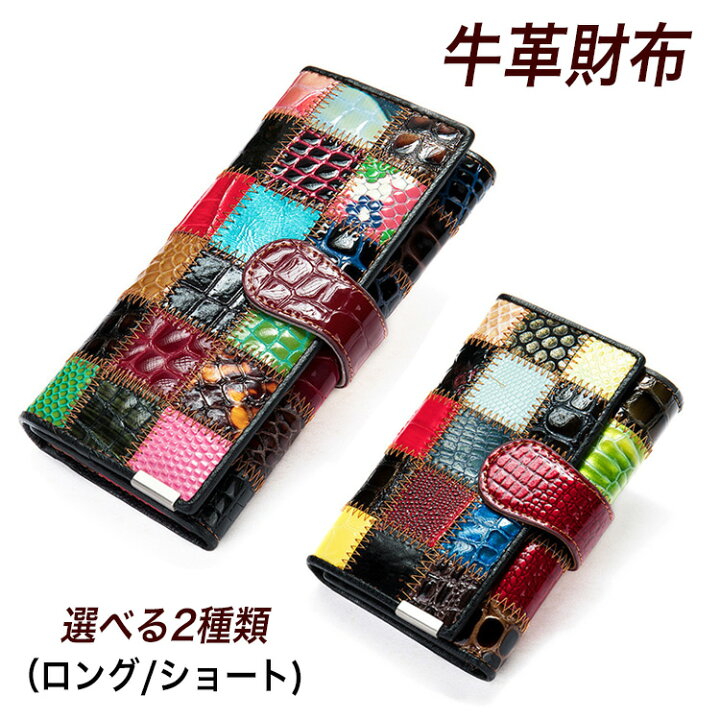 楽天市場 財布 レディース メンズ クリスタル 長財布 短財布 二つ折り ウォレット ロング ショート 本革 カラフル コンパクト ロングウォレット ショートウォレット おもしろ便利グッズ専門店バルサ堂