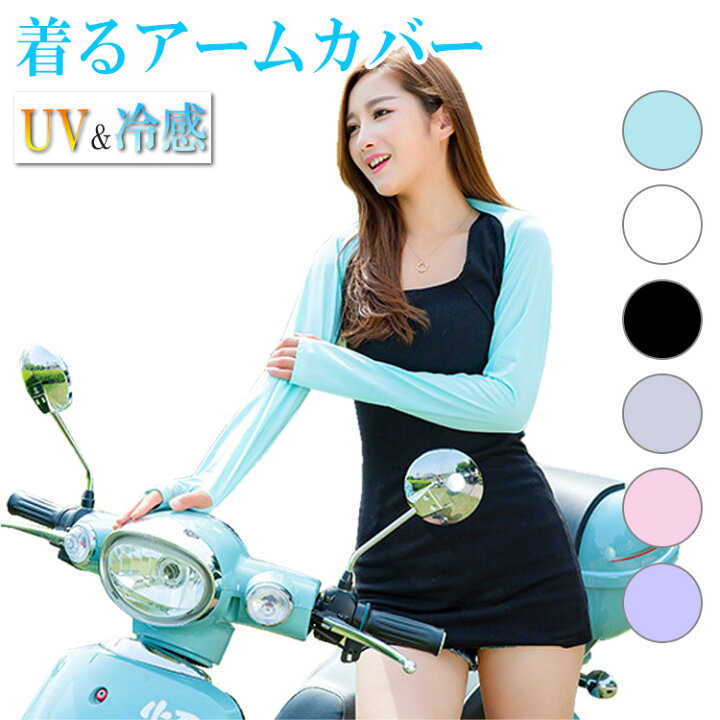 楽天市場 アームカバー Uv 冷感 ずれないアームカバー 紫外線対策 グッズ レディース Uv ゴルフ ドライブ スポーツ ランニング かわいい 速乾 ずれない アームウォーマー 日よけ 日焼け対策 腕カバー 紫外線防止 Barsado