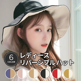 帽子 レディース UV ハット 日よけ 春 夏 UVカット 帽子 つば広 リバーシブル おしゃれ 可愛い 紫外線 UVケア ワイヤー入り 持ち運び 折りたたみ コンパクト 飛ばない あご紐付き 通気性 春夏 UVハット 日焼け防止