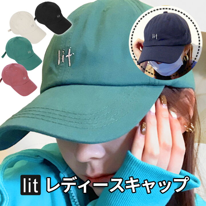 楽天市場 4 15 時 15 Offクーポン発行中 レディース 帽子 キャップ お洒落 シンプル 小さめ 春夏 ワンポイント 刺繍 スポーツ アウトドア 春夏 アジャスター付き Uvカット ぼうし ゴルフ 野球帽 紫外線対策 Uvケア 日焼け防止 日よけ帽子 Barsado