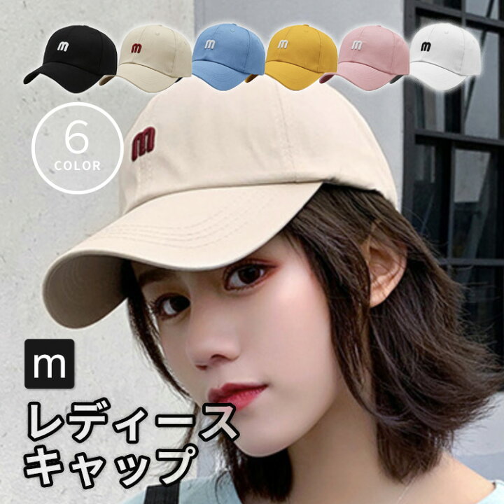 楽天市場 キャップ 帽子 レディース メンズ おしゃれ シンプル ロゴ 刺繍 シンプルキャップ スポーツ 可愛い アウトドア レジャー 春夏 アジャスター付き 紫外線対策 Uvケア 日焼け防止 女性 男性 男女兼用 日よけ帽子 Barsado 楽天市場 キャップ 帽子 レディース メンズ おしゃれ シンプル ロゴ 刺繍 シンプルキャップ スポーツ 可愛い アウトドア レジャー 春夏 アジャスター付き 紫外線対策 Uvケア 日焼け防止 女性 男性 男女兼用 日よけ帽子 Barsado