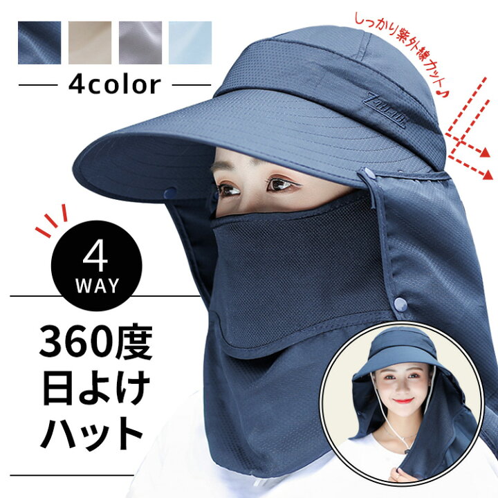 楽天市場 3 21 時 2時間 Offクーポン発行中 帽子 レディース Uv 日よけ つば広 ハット Uvカット 360度 紫外線対策 Uvカット 紫外線防止 農作業 屋外 ガーデニング マスク 首 つば広 熱中症対策 自転車 おしゃれ アウトドア 日よけ帽子 運動会 旅 春 夏 春夏