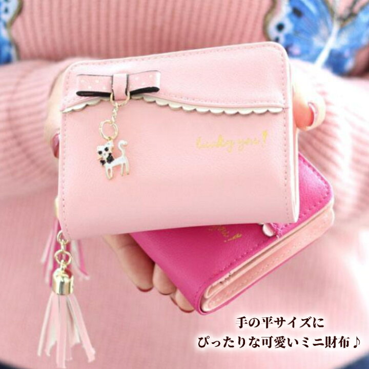 楽天市場 財布 レディース 二つ折 二つ折り財布 可愛い 子供 財布 子供財布 女の子 おしゃれ 猫 チャーム付 タッセル付 リボン キッズ 子ども 財布 二つ折り ウォレット 小銭入れ こどもさいふ かわいい 短財布 プレゼント Barsado