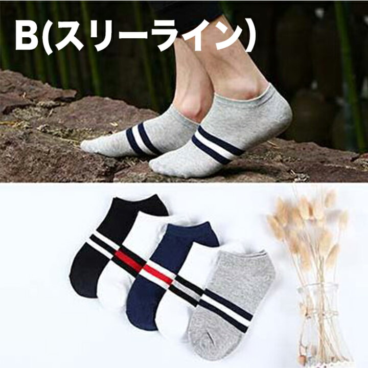 靴下 メンズ 5足セット おしゃれ くるぶし ショートソックス スニーカーソックス スポーツ 夏 春物 新製品情報も満載 夏 靴下 メンズ 5足セット おしゃれ くるぶし ショートソックス スニーカーソックス スポーツ 夏 春物 新製品情報も満載 夏