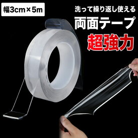 楽天市場 カーペット 滑り止め 両面テープ はがせるの通販