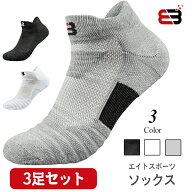 スポーツソックス 靴下 3足セット メンズ レディース 男女兼用 スポーツ 厚手 ショートソックス くるぶし…