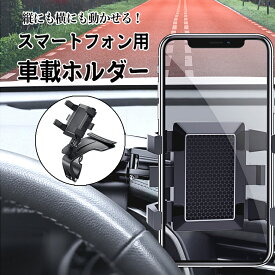 楽天市場 スマホ 車載ホルダー 縦の通販