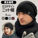 【11/15限定10％OFFクーポン発行中】ニット帽 メンズ レディース 医療用帽子 抗がん剤 帽子 ニット帽子 ロゴ付き ロゴ…