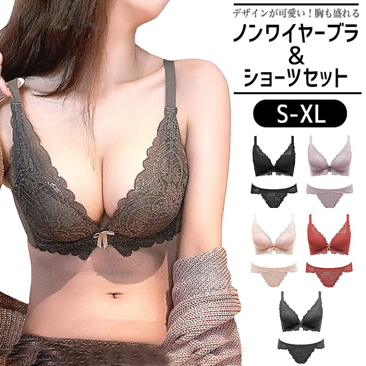 楽天市場】ブラジャー ショーツ セット ノンワイヤー 脇高 補正ブラ 