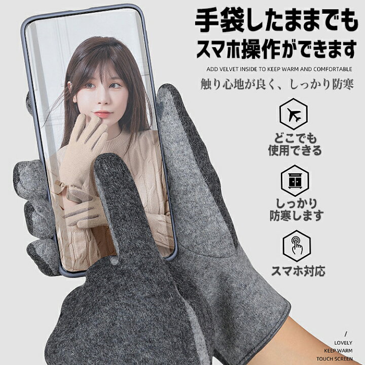 楽天市場】【在庫処分市】手袋 レディース スマホ対応 暖かい かわいい 