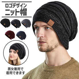 【期間限定！100円OFFクーポン】ニット帽 メンズ レディース 帽子 耳あて 耳あて付き ニット帽子 ロゴ付き ロゴ おしゃれ かっこいい かわいい 秋 冬 スタイリッシュ シンプル 防寒 男女兼用 伸縮性 裏起毛 ブラック ネイビー ワインレッド グレー