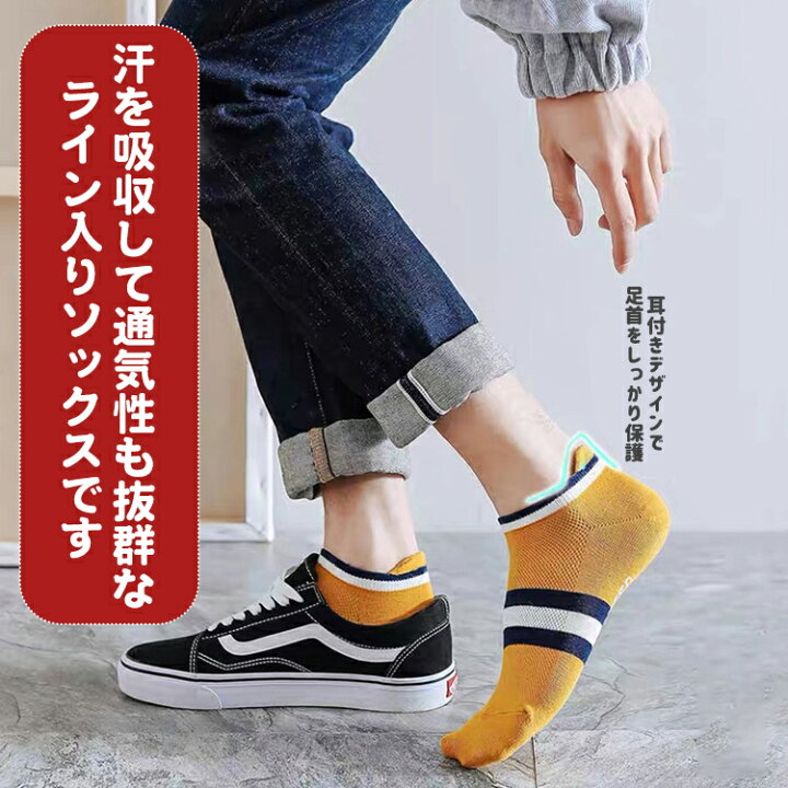 Sale 92 Off 靴下 メンズ くるぶし ライン ソックス 10足セット くつ下 くるぶし丈 ショートソックス ショート おしゃれ 男性 春 夏 秋 ブラック ホワイト グリーン ネイビー Startcopywriting Com