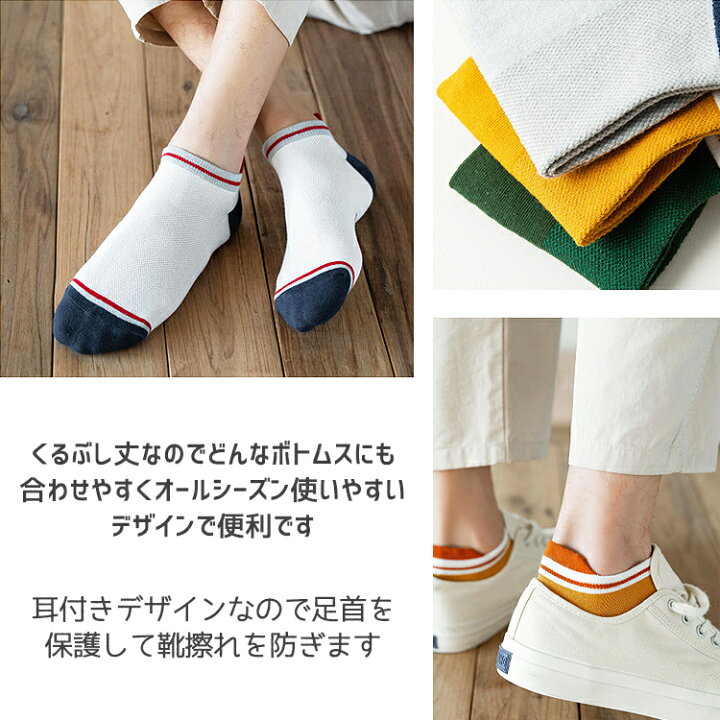 靴下 メンズ 7足セット おしゃれ くつ下 くるぶし くるぶし丈 ショート ショートソックス ソックス ツートン バイカラー ライン 男性 肌触りがいい くるぶし